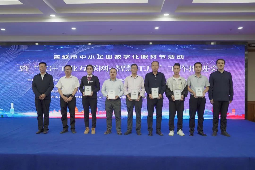 山西英特丽电子科技公司获“5G+工业互联网+智慧工厂”示范点企业!(图2) 145896633522.jpg