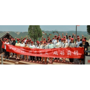 山西英特丽电子科技有限公司优秀员工表彰大会